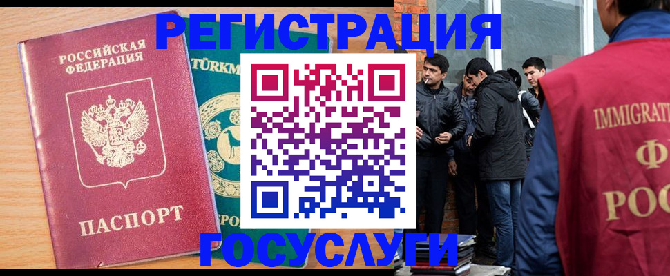 прописка штамп в Камчатском крае