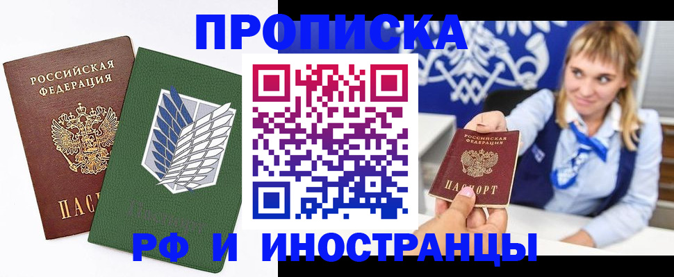 временная регистрация гарантия в Камчатском крае