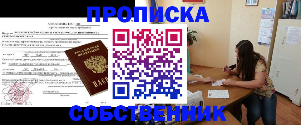прописка паспорт в Камчатском крае
